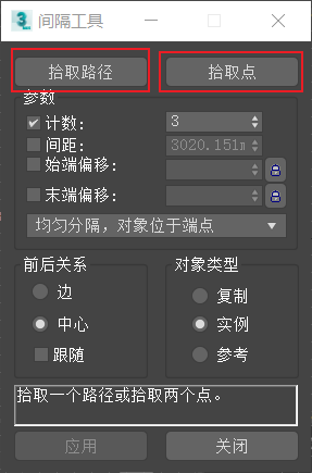 三维建模技术11