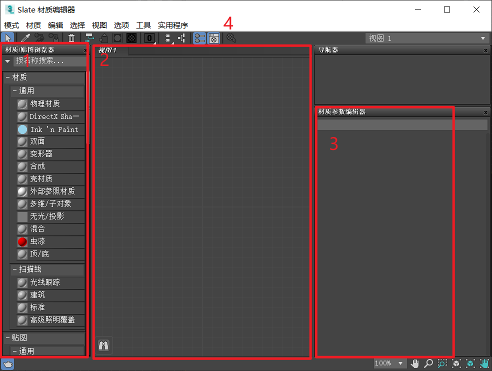 三维建模技术111