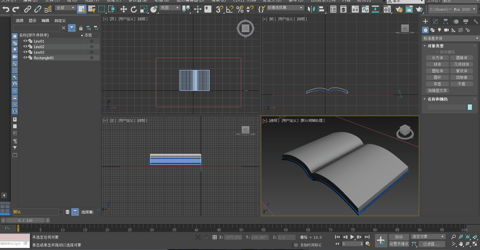 三维建模技术119