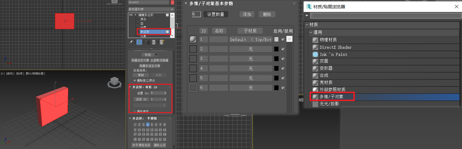 三维建模技术134
