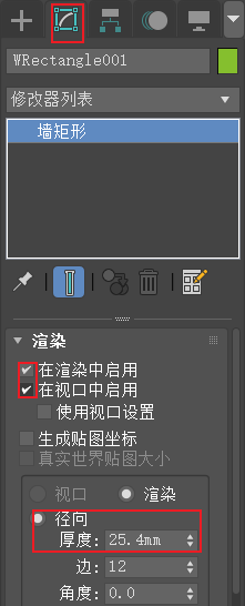 三维建模技术17