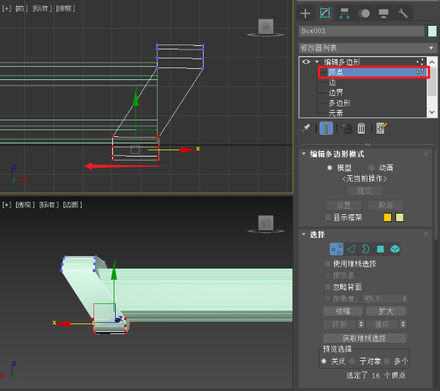 三维建模技术211