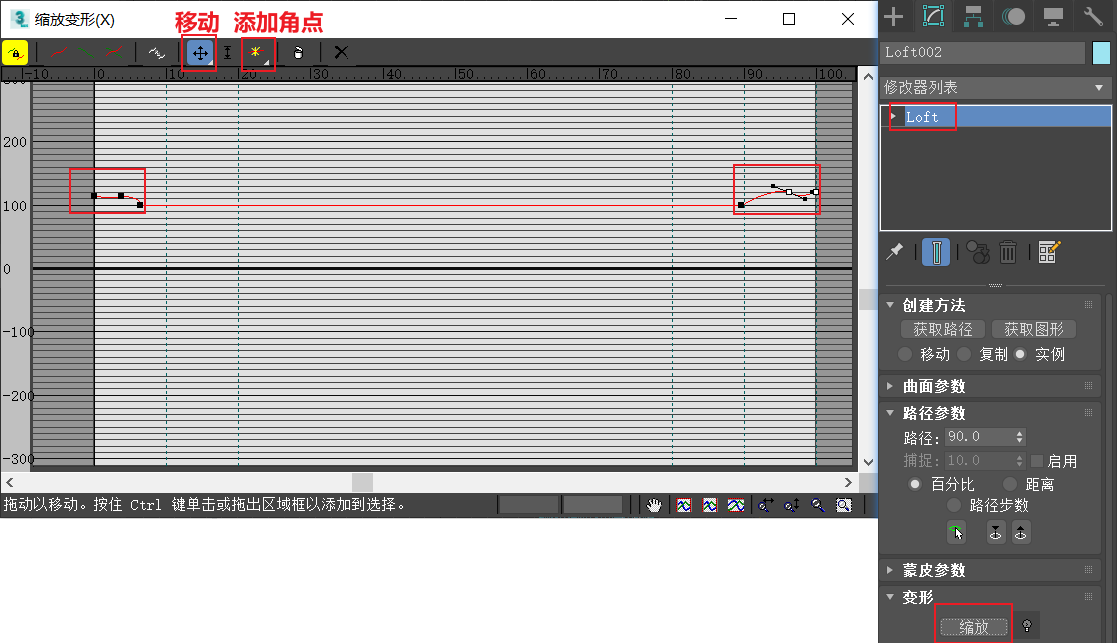 三维建模技术25