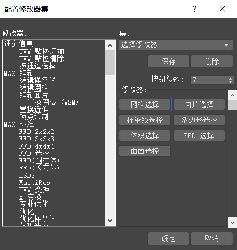 三维建模技术48