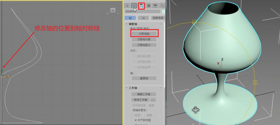 三维建模技术53