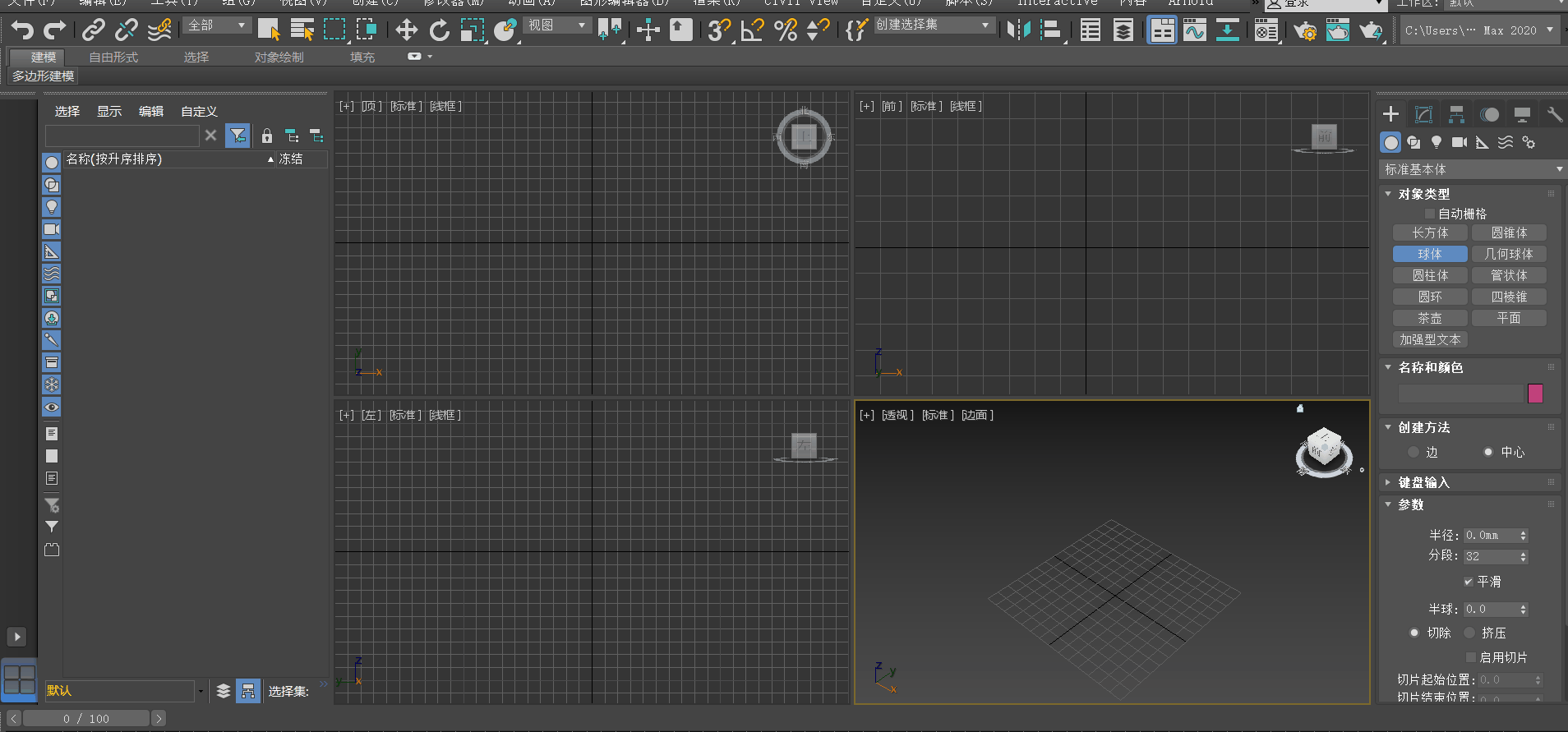 三维建模技术57