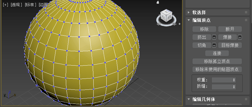 三维建模技术66