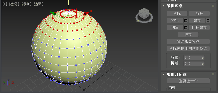 三维建模技术68
