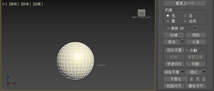 三维建模技术78