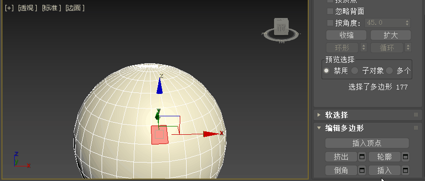 三维建模技术79
