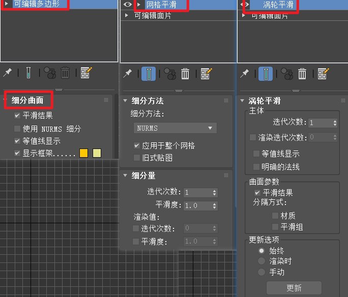 三维建模技术83