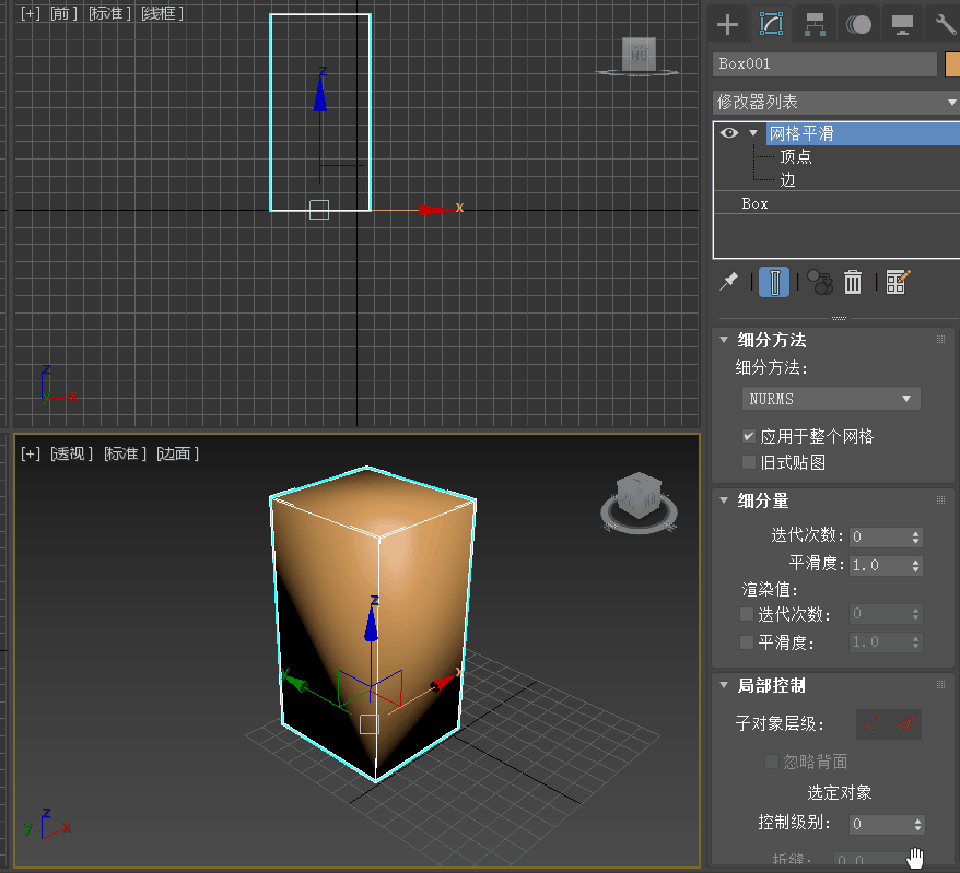 三维建模技术85