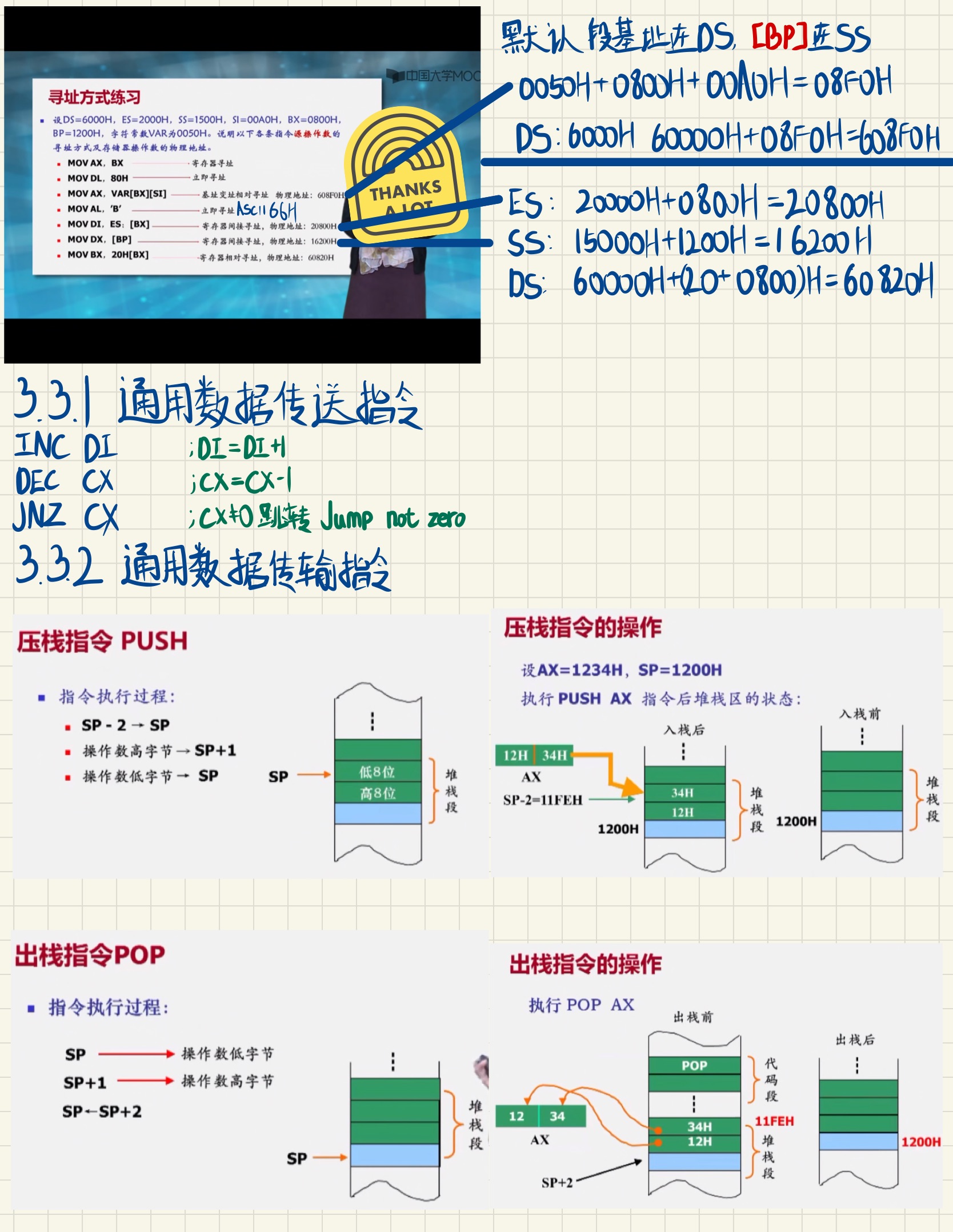 微机原理与技术接口笔记-01