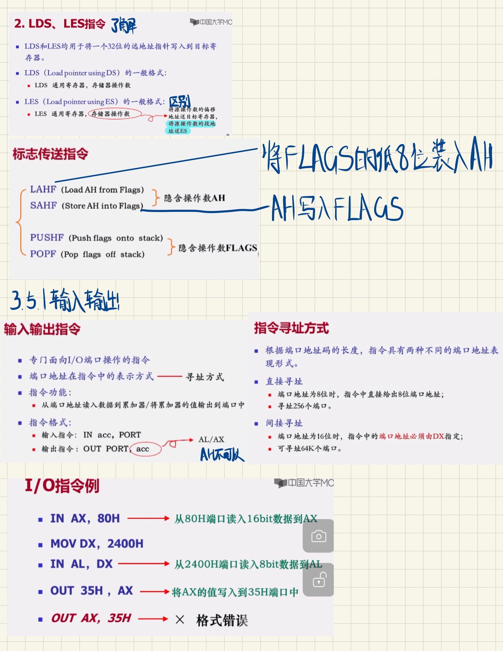 微机原理与技术接口笔记-03