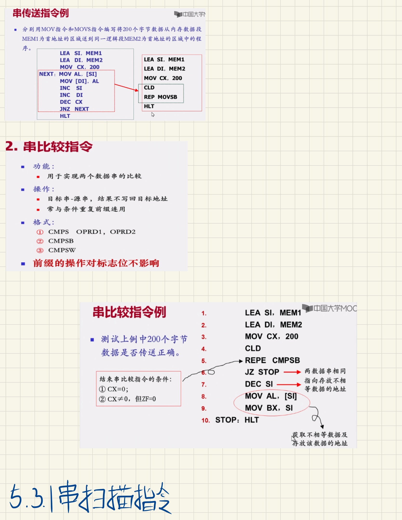 微机原理与技术接口笔记-11