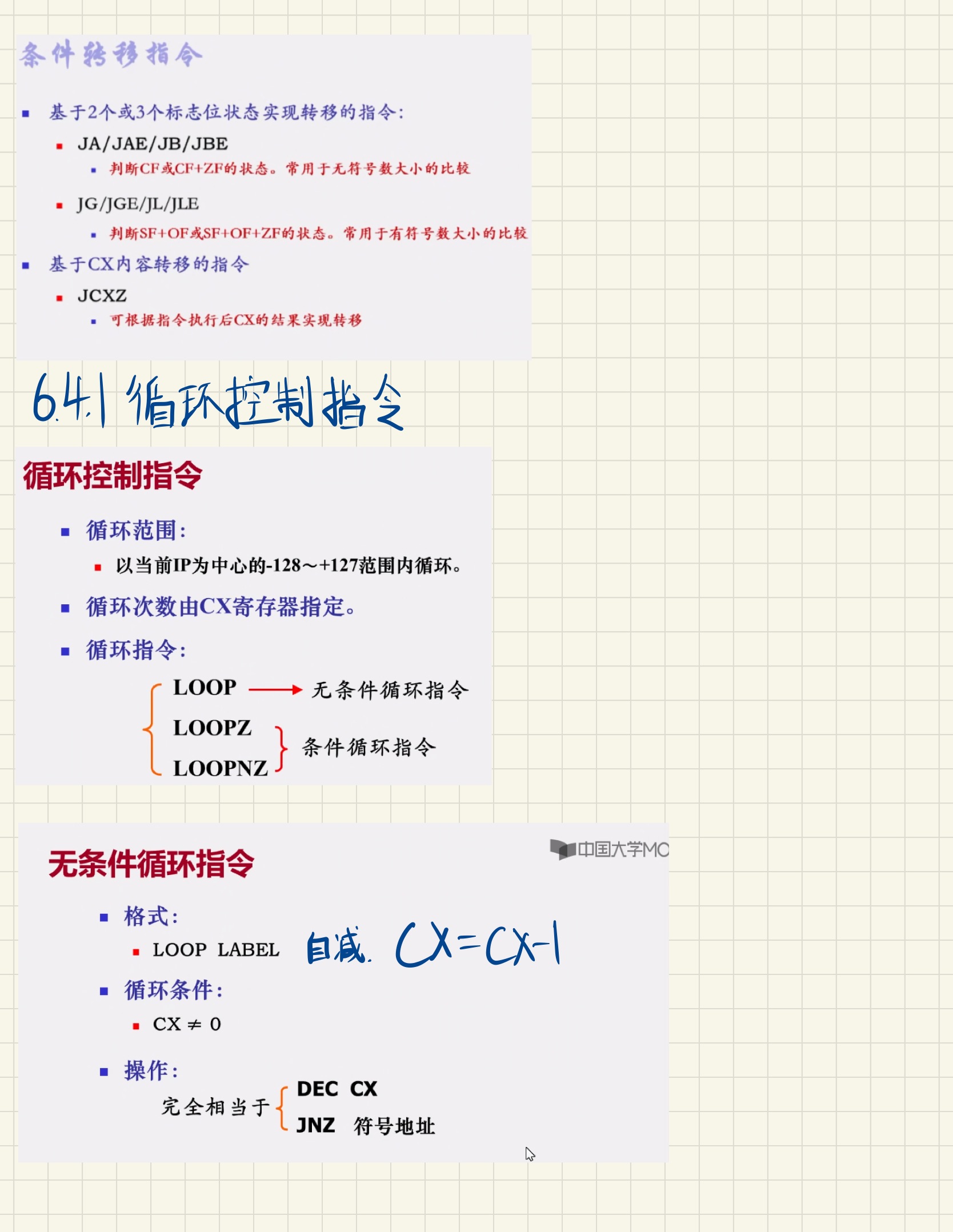 微机原理与技术接口笔记-16