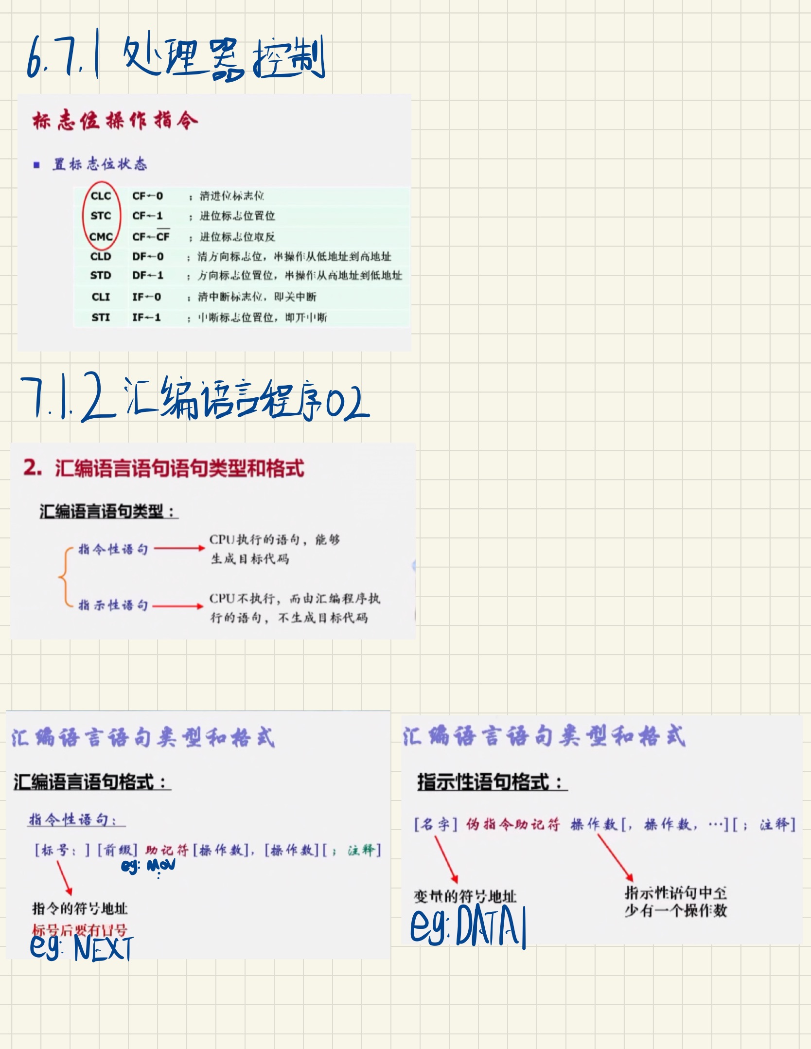 微机原理与技术接口笔记-20