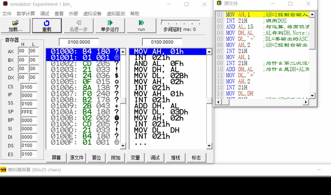 微机原理与接口技术01