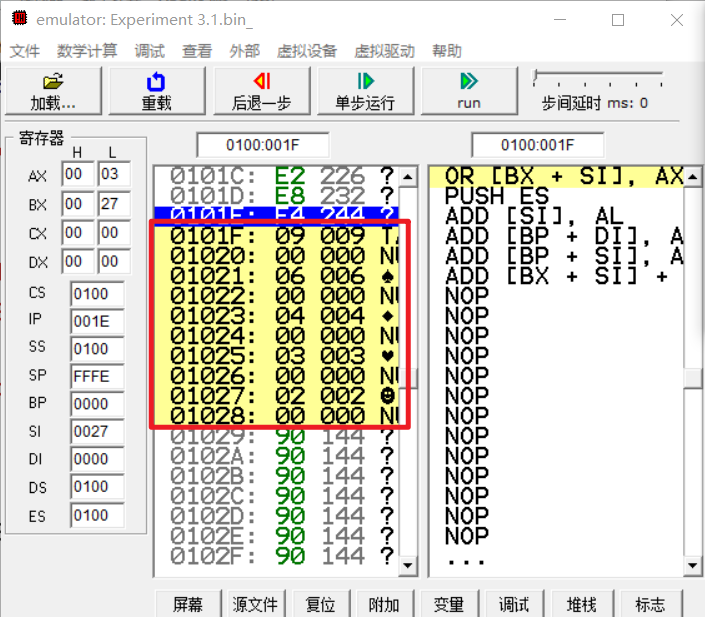 微机原理与接口技术08