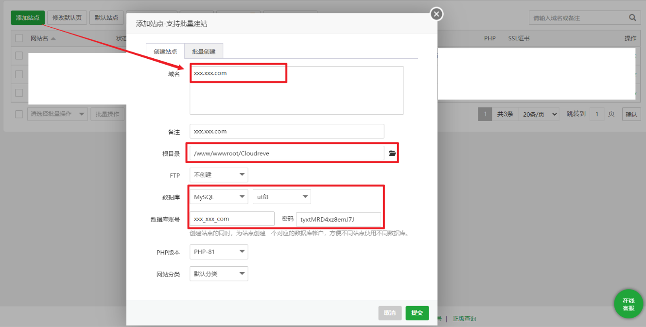 Cloudreve私人云盘搭建
