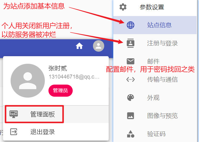 Cloudreve私人云盘搭建03