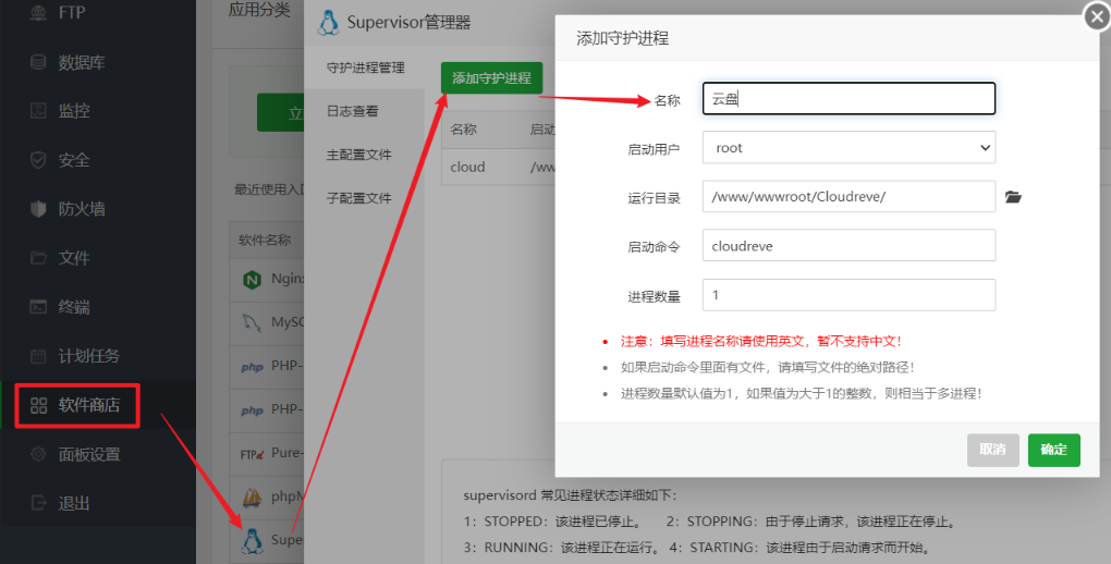 Cloudreve私人云盘搭建04