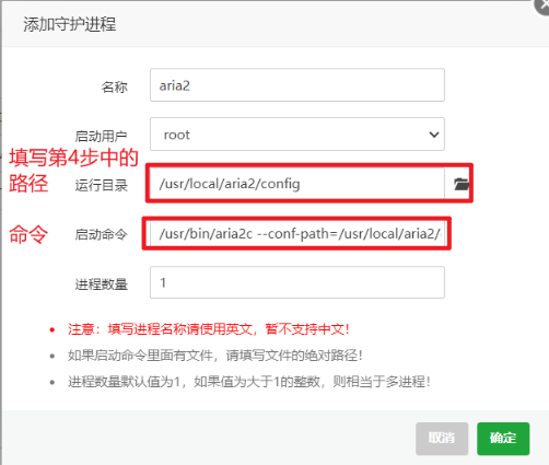 Cloudreve私人云盘搭建05