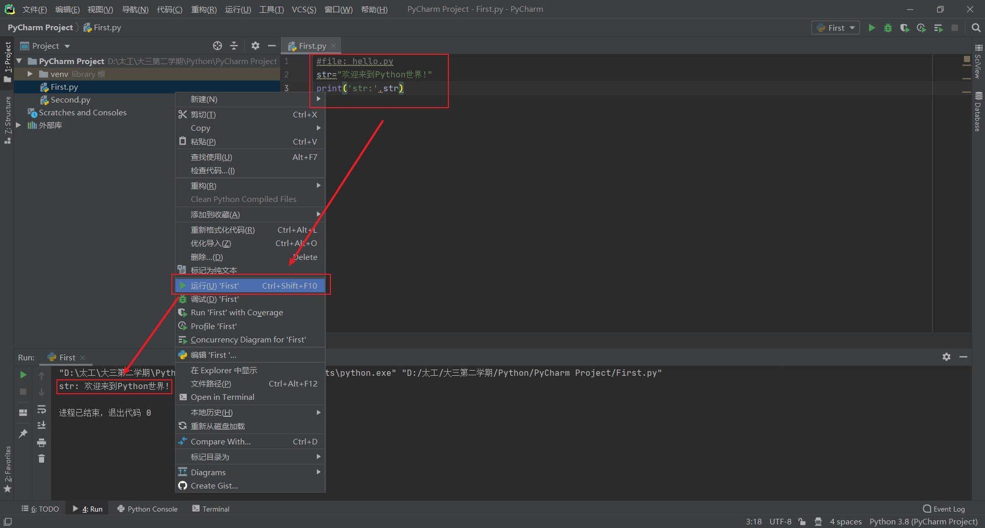 Python语言基础03